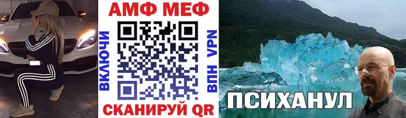 АМФ VHQ Елец