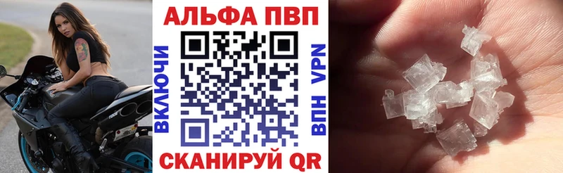 Купить закладки  Елец  A PVP Crystall 