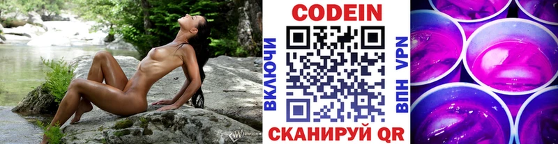 Codein напиток Lean (лин)  Купить  Елец 