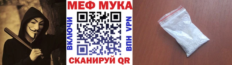 МЕФ мука Купить закладки Елец