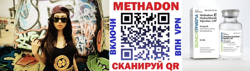 Купить  Елец  МЕТАДОН methadone 